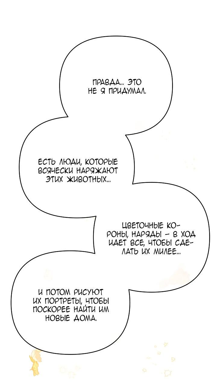 Манга Серый кардинал - Глава 32 Страница 12