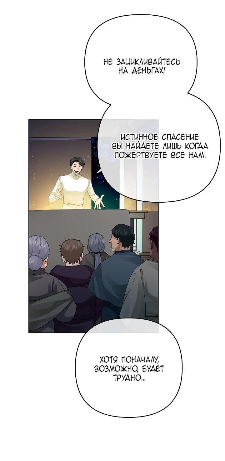 Манга Серый кардинал - Глава 37 Страница 14