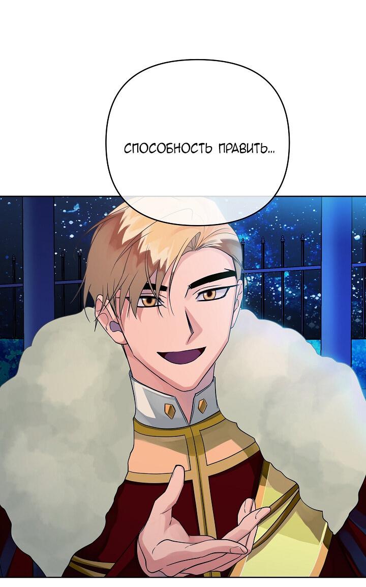Манга Серый кардинал - Глава 36 Страница 22