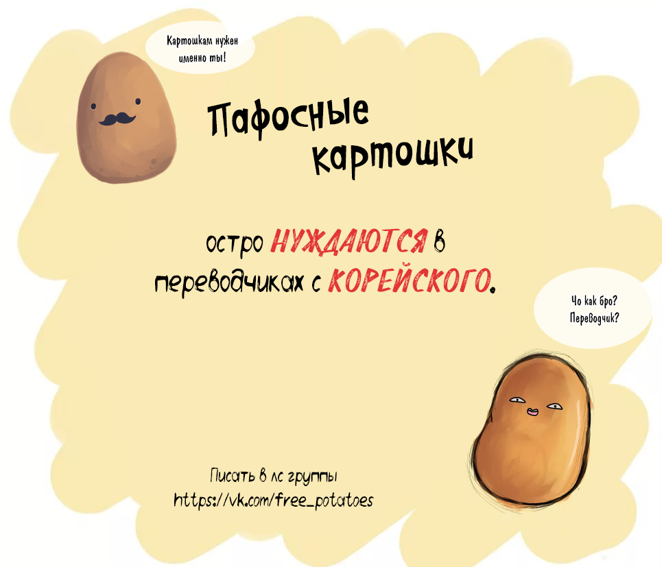 Манга Смутно - Глава 7 Страница 6