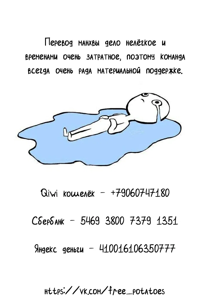 Манга Смутно - Глава 1 Страница 6