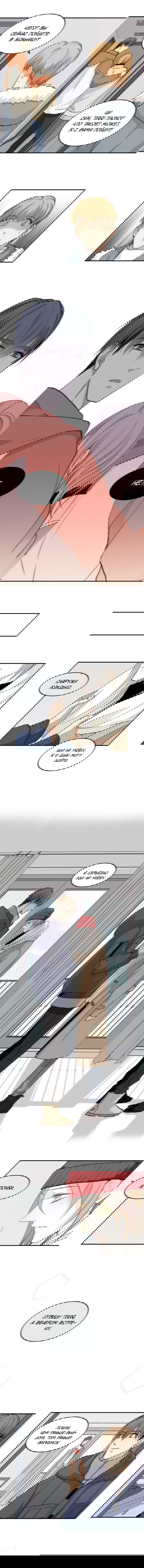 Манга Боль от тебя - Глава 57 Страница 3