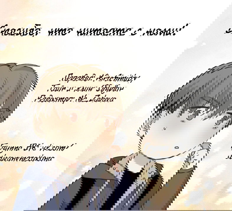 Манга Боль от тебя - Глава 60 Страница 4