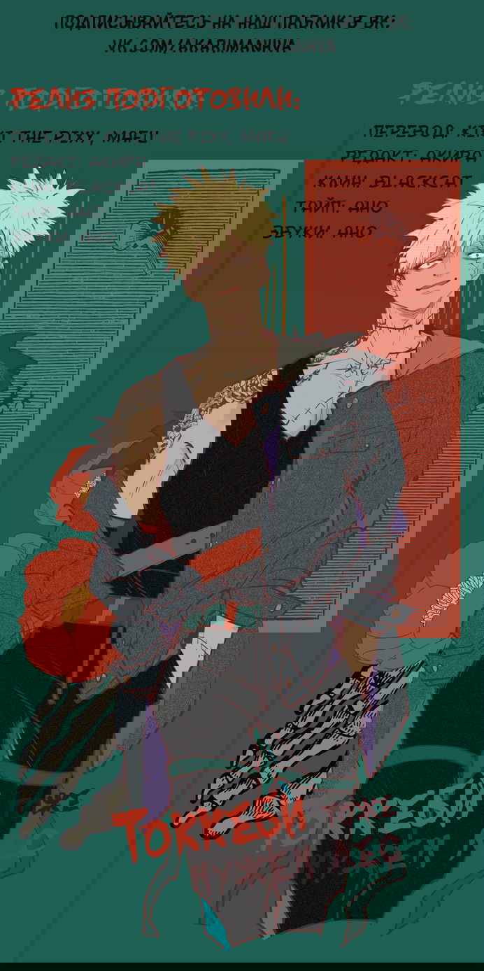 Манга Токкеби тоже нужен лес - Глава 30 Страница 7