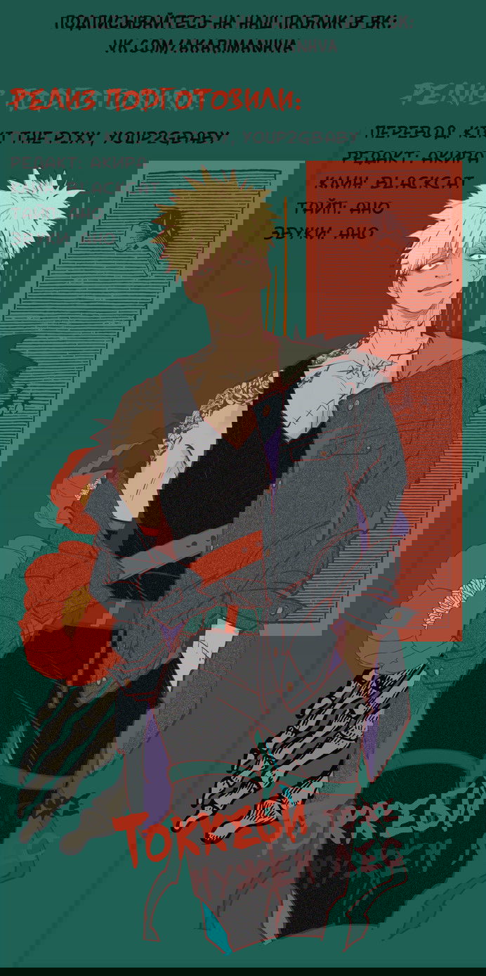 Манга Токкеби тоже нужен лес - Глава 28 Страница 6