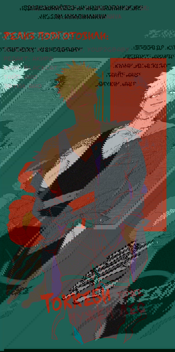 Манга Токкеби тоже нужен лес - Глава 26 Страница 6