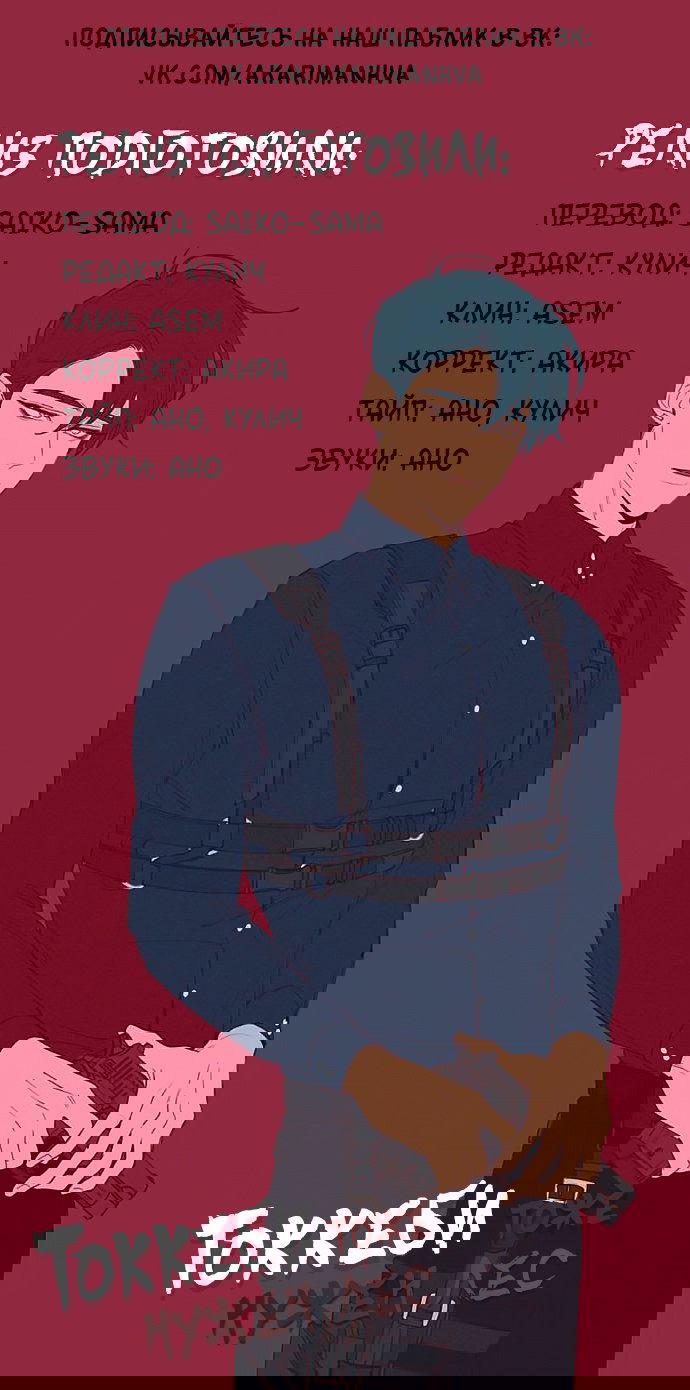 Манга Токкеби тоже нужен лес - Глава 51 Страница 8