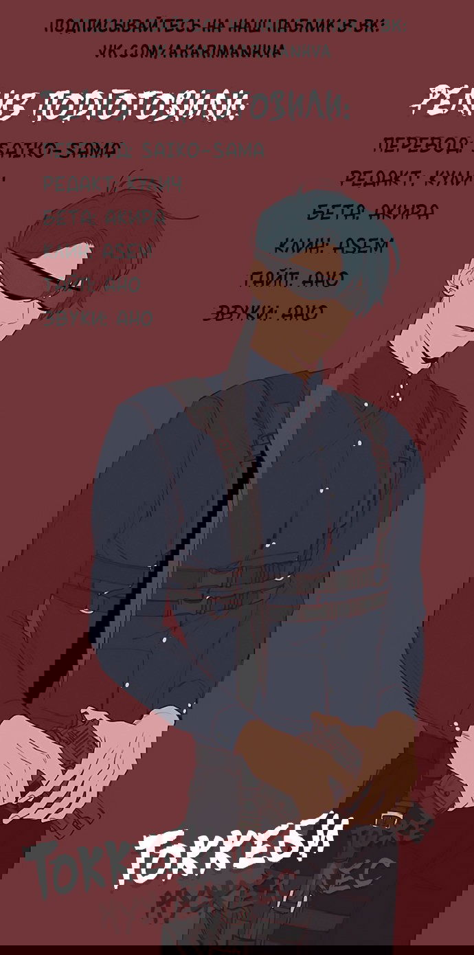 Манга Токкеби тоже нужен лес - Глава 47 Страница 9