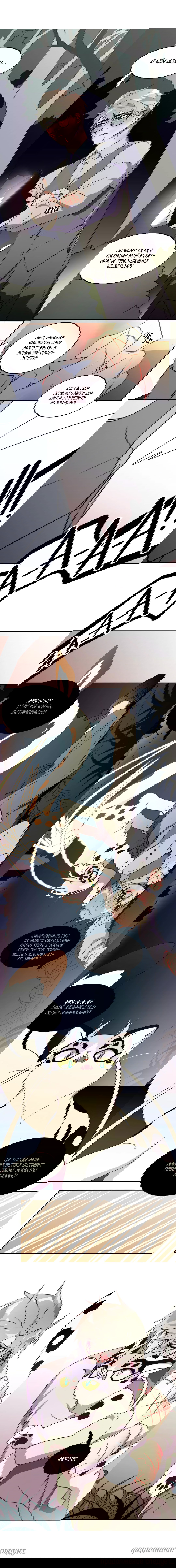 Манга В доме поселился злобный зверь - Глава 28 Страница 3