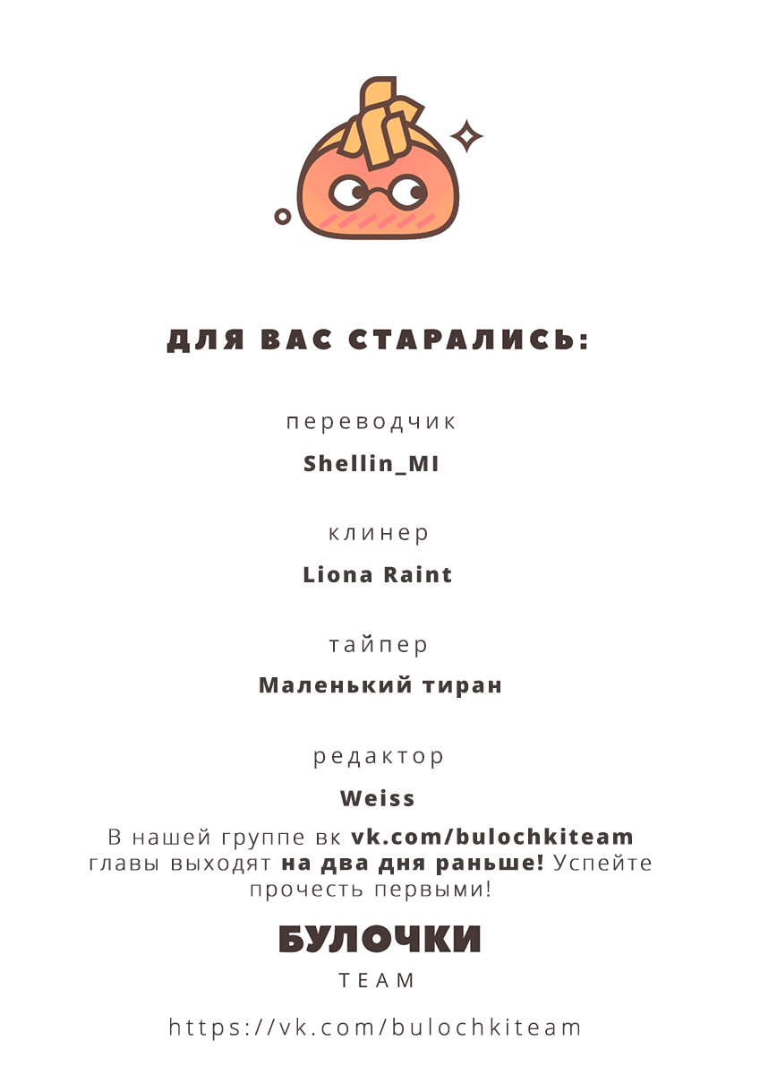 Манга Мой парень – зверь! - Глава 73 Страница 28