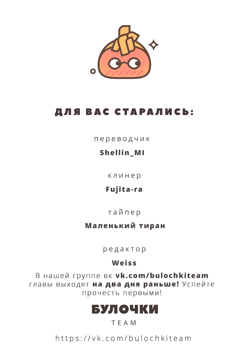 Манга Мой парень – зверь! - Глава 72 Страница 30