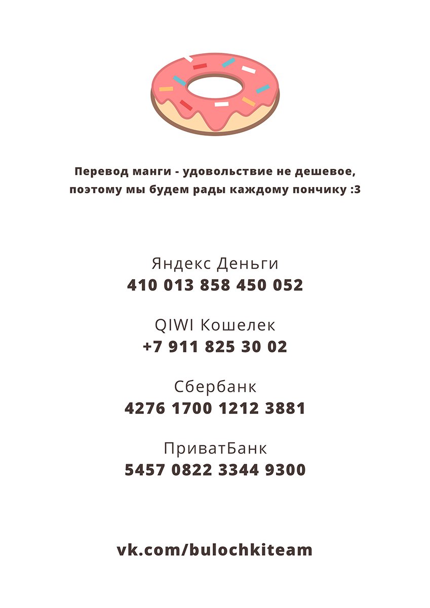Манга Мой парень – зверь! - Глава 53 Страница 30