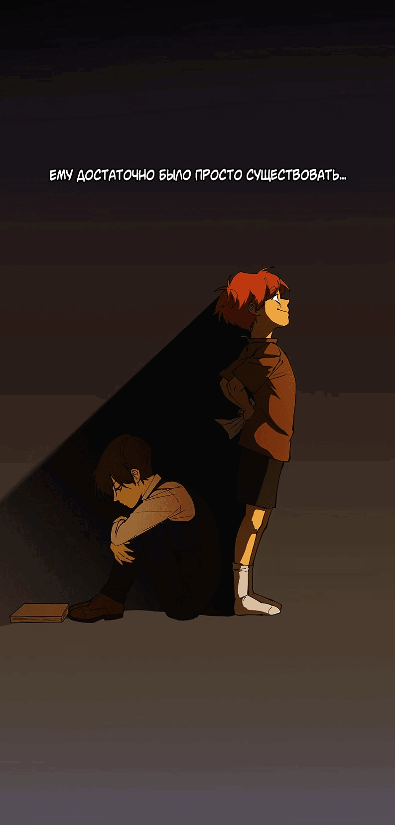 Манга Я люблю Ю - Глава 258 Страница 14