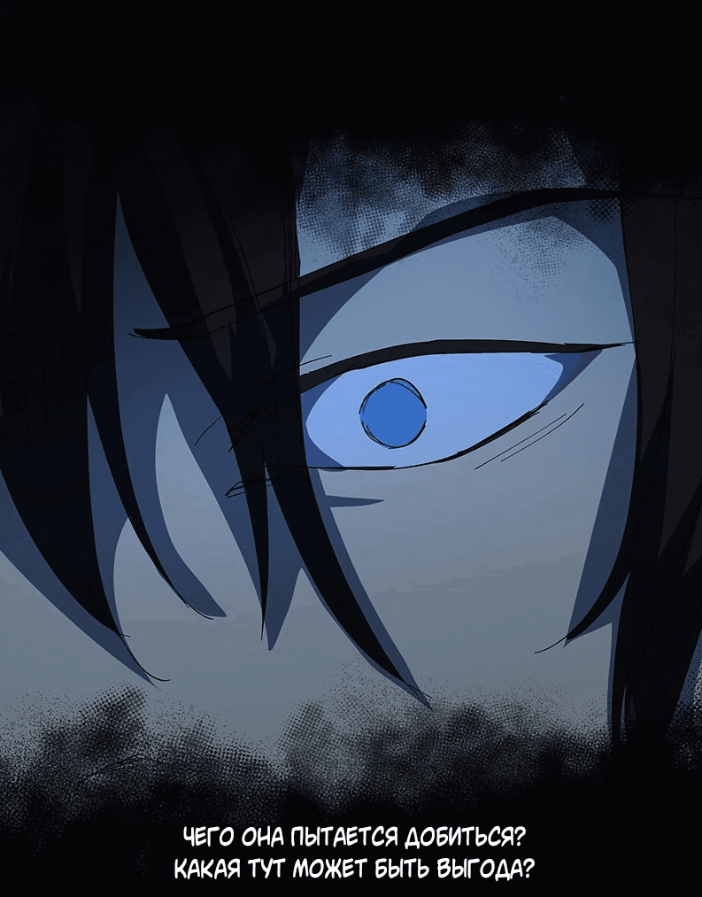 Манга Я люблю Ю - Глава 258 Страница 28