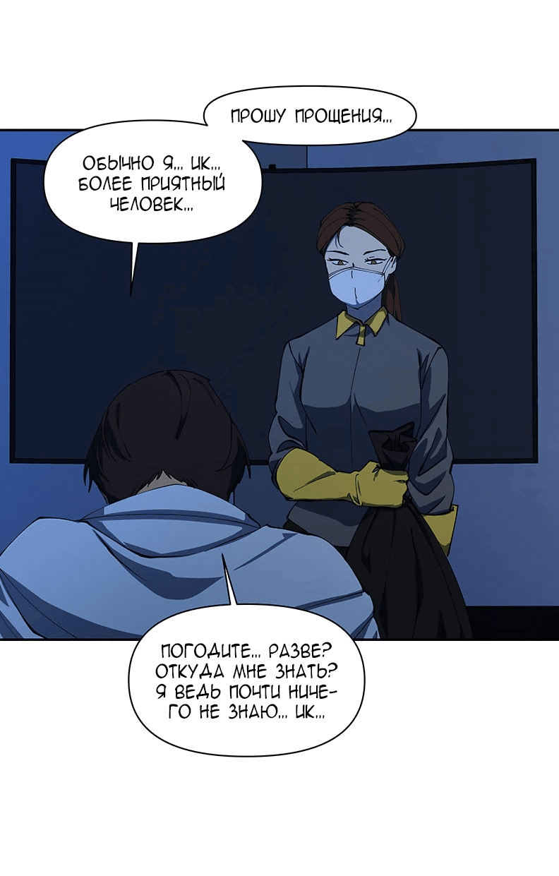 Манга Я люблю Ю - Глава 258 Страница 8