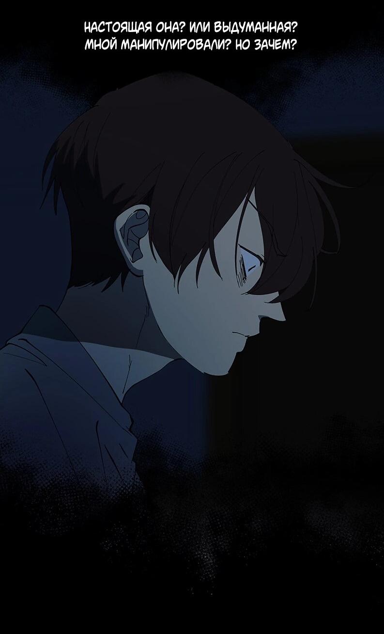 Манга Я люблю Ю - Глава 258 Страница 24