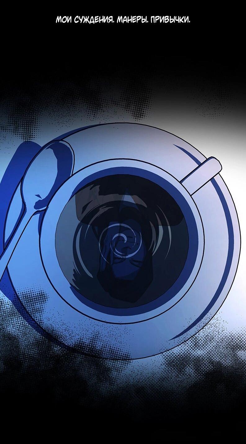 Манга Я люблю Ю - Глава 258 Страница 25