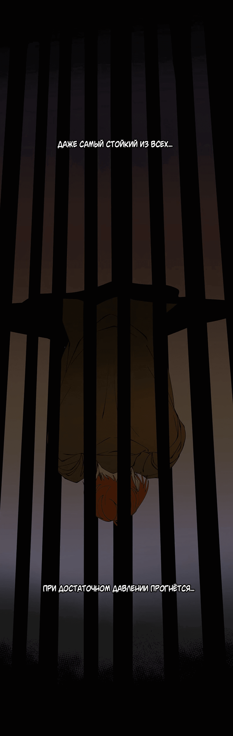 Манга Я люблю Ю - Глава 258 Страница 34