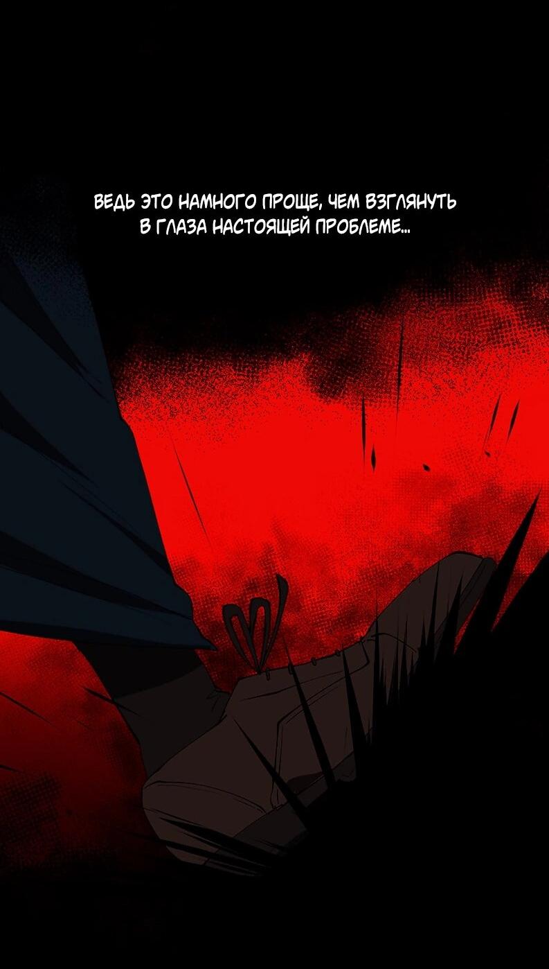 Манга Я люблю Ю - Глава 258 Страница 22