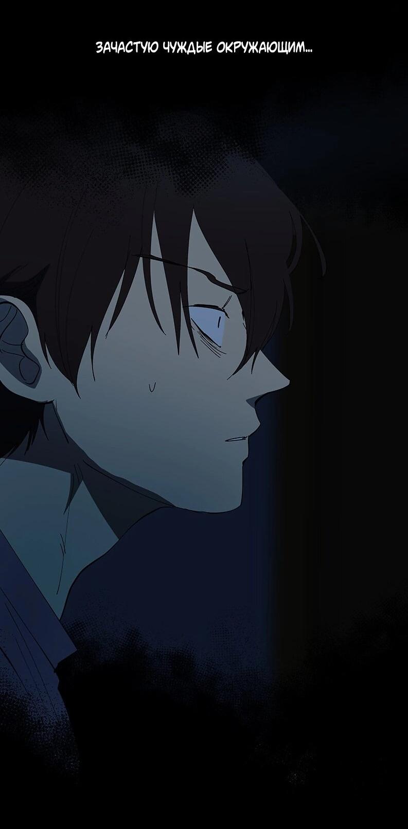 Манга Я люблю Ю - Глава 258 Страница 26