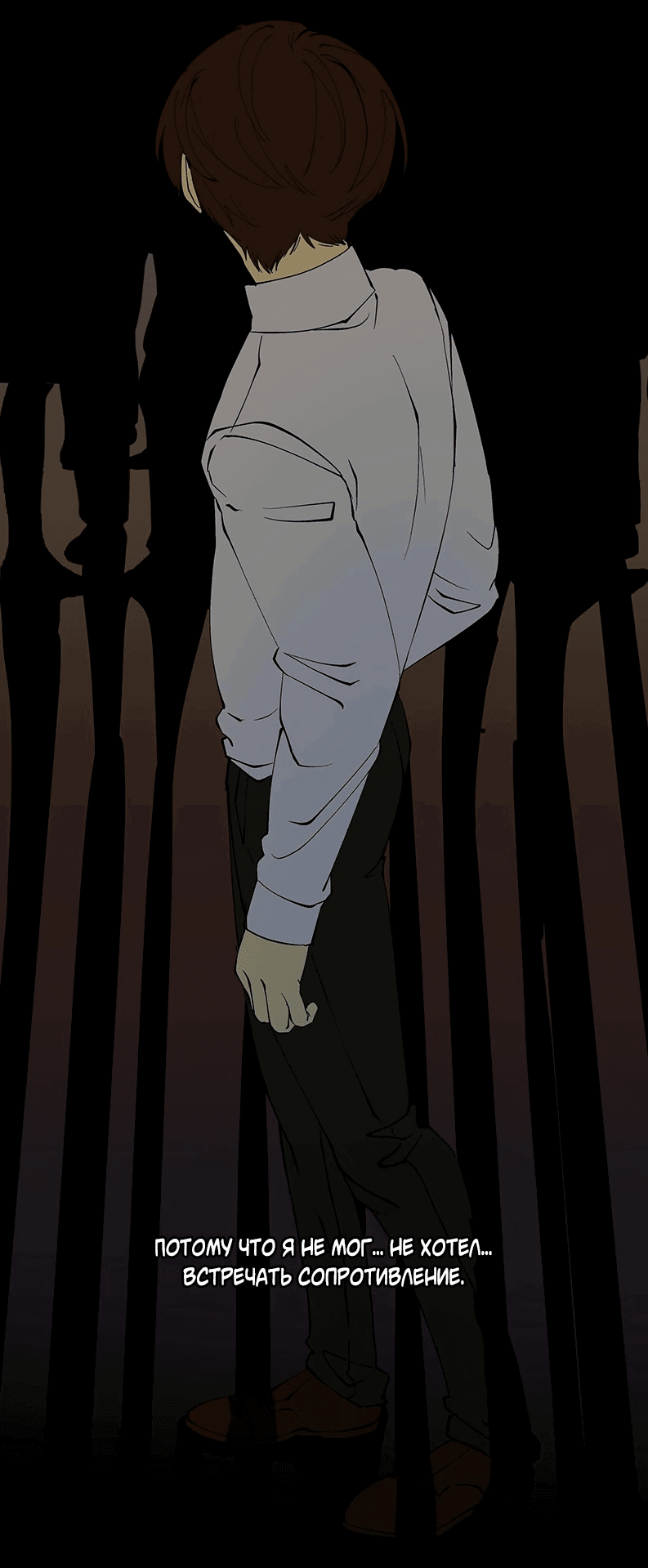 Манга Я люблю Ю - Глава 258 Страница 33