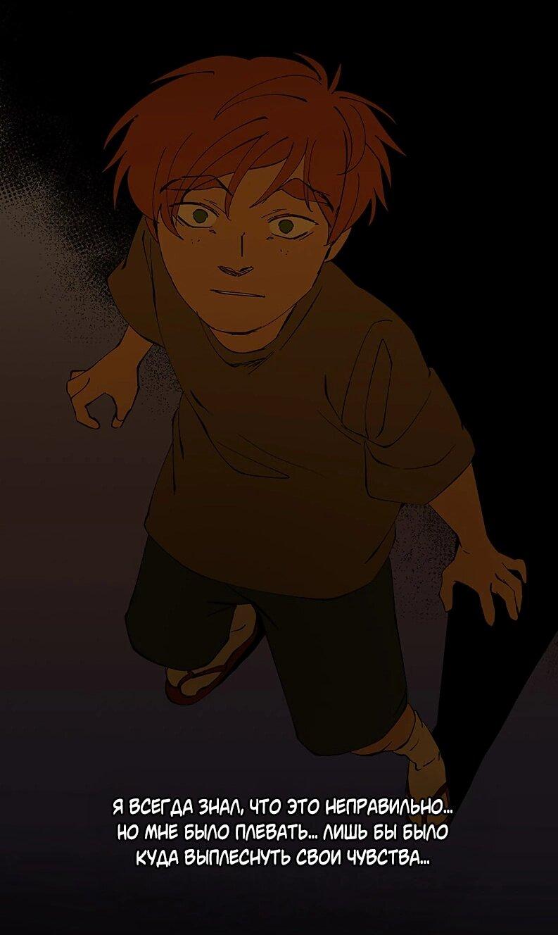 Манга Я люблю Ю - Глава 258 Страница 20