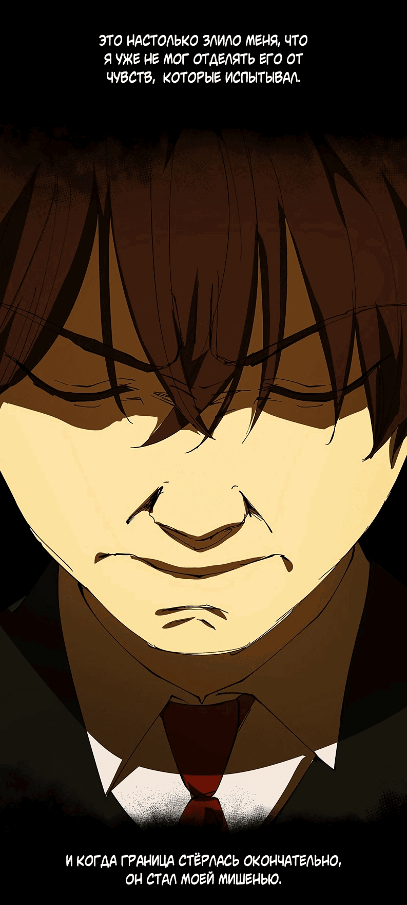 Манга Я люблю Ю - Глава 258 Страница 19