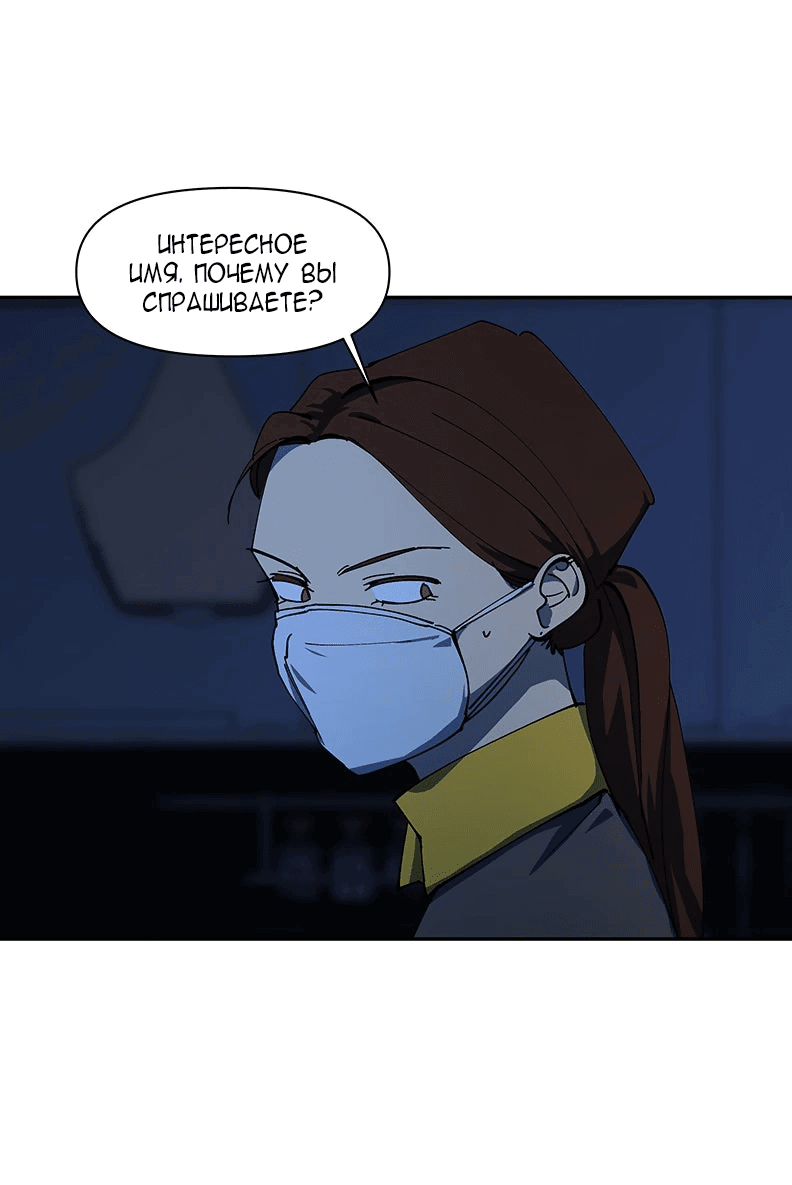 Манга Я люблю Ю - Глава 258 Страница 2