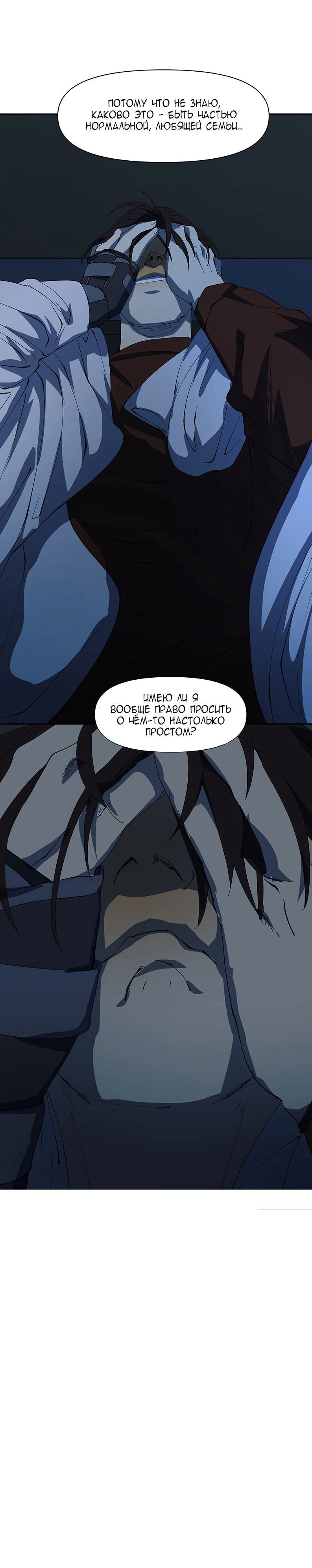 Манга Я люблю Ю - Глава 258 Страница 48