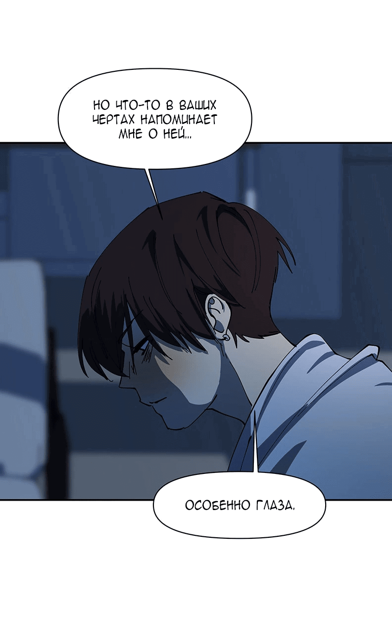 Манга Я люблю Ю - Глава 258 Страница 4