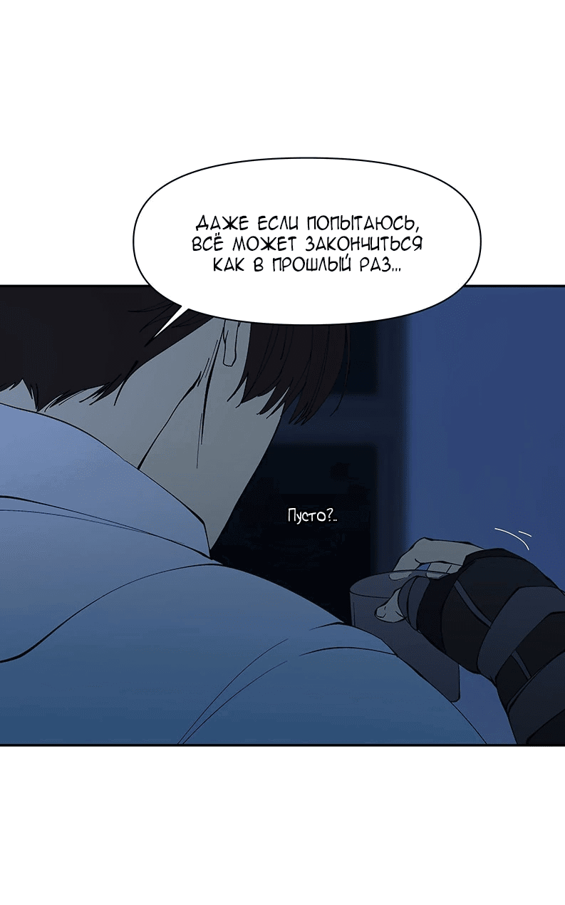Манга Я люблю Ю - Глава 258 Страница 39