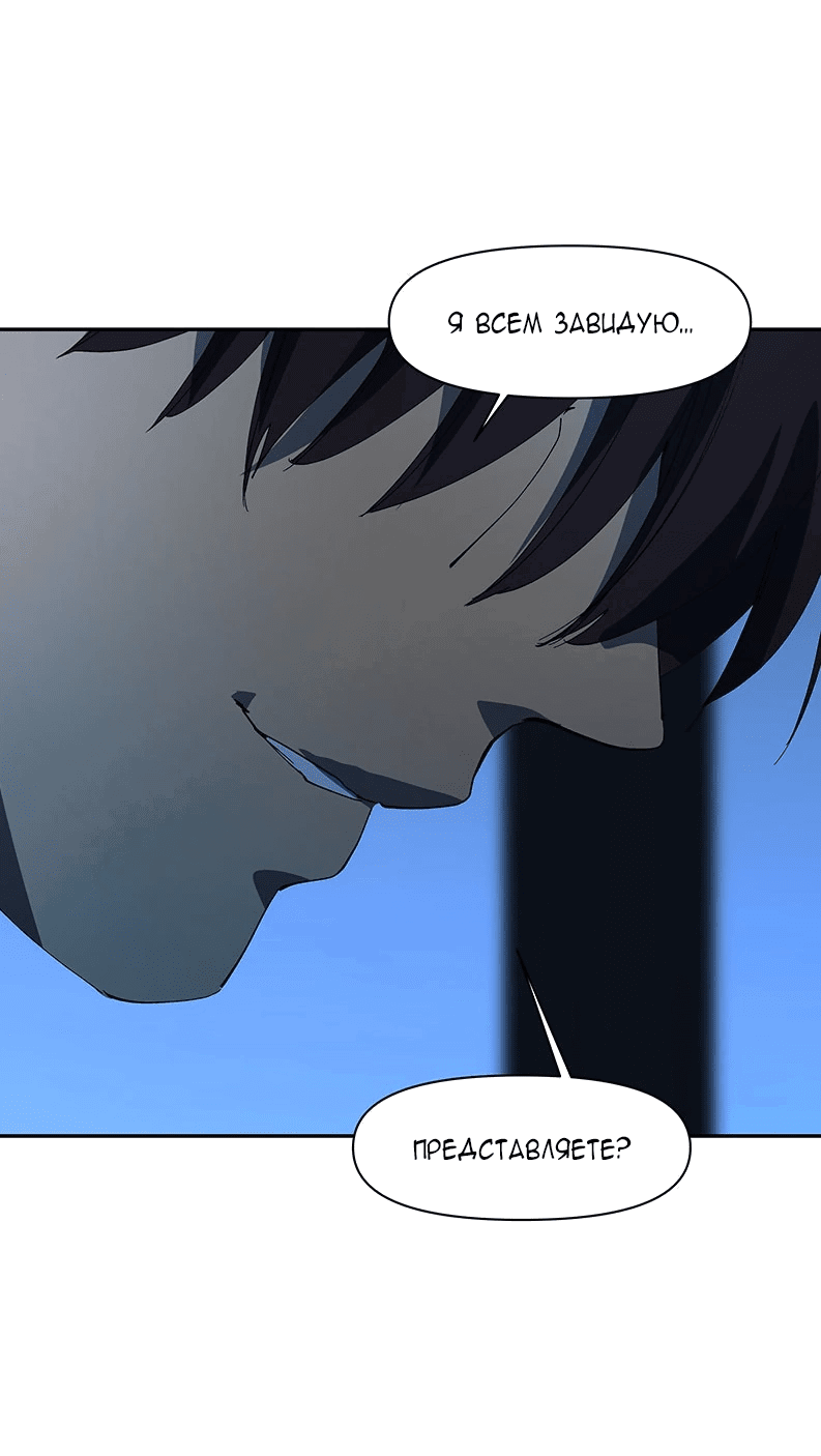 Манга Я люблю Ю - Глава 258 Страница 46