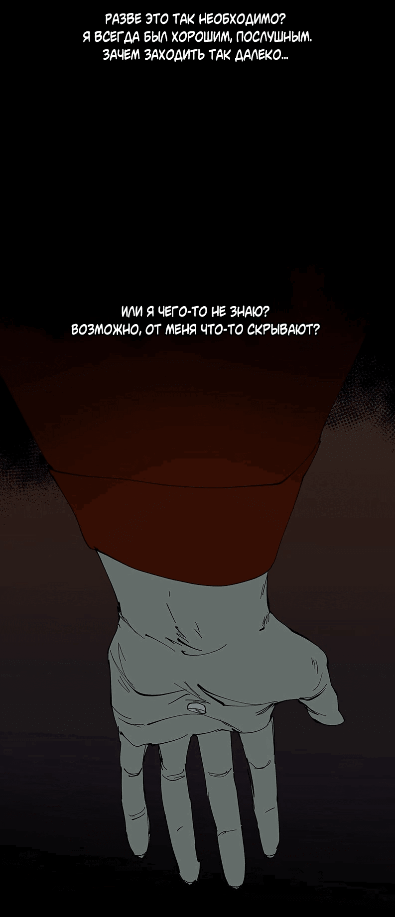 Манга Я люблю Ю - Глава 258 Страница 30