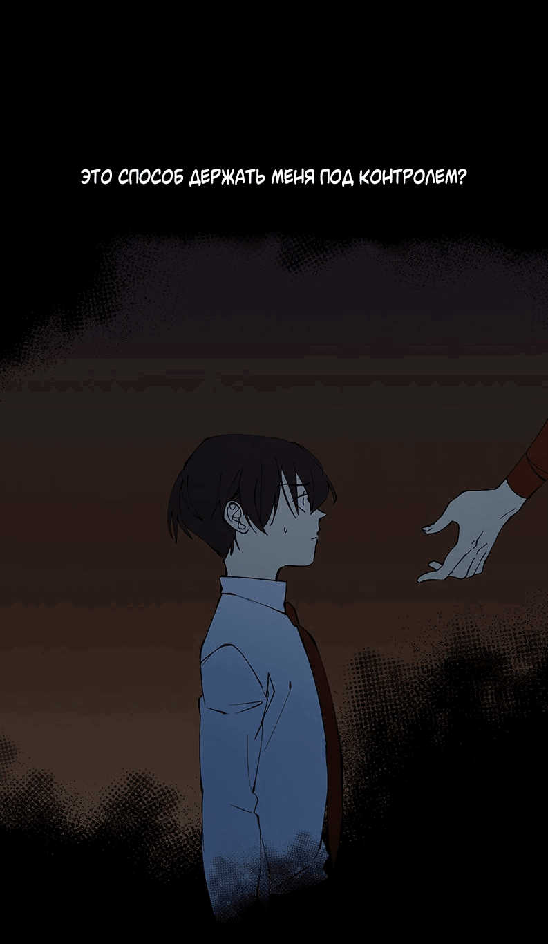 Манга Я люблю Ю - Глава 258 Страница 29