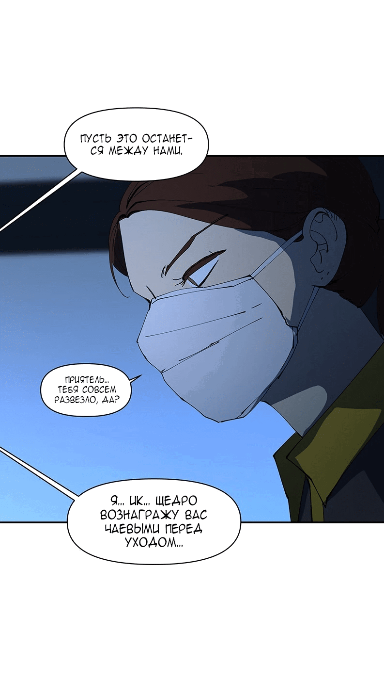 Манга Я люблю Ю - Глава 258 Страница 45