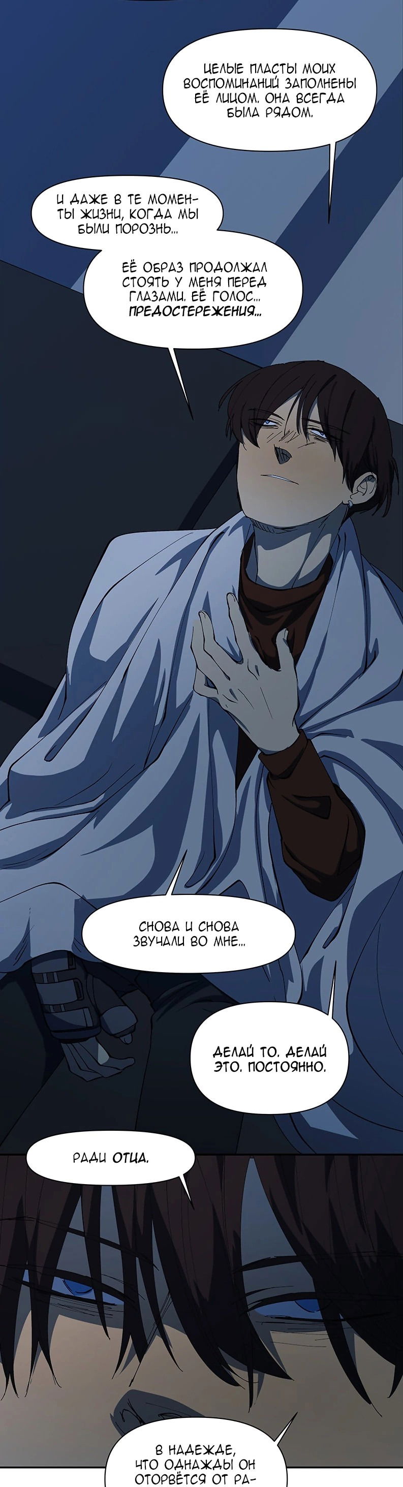 Манга Я люблю Ю - Глава 258 Страница 12