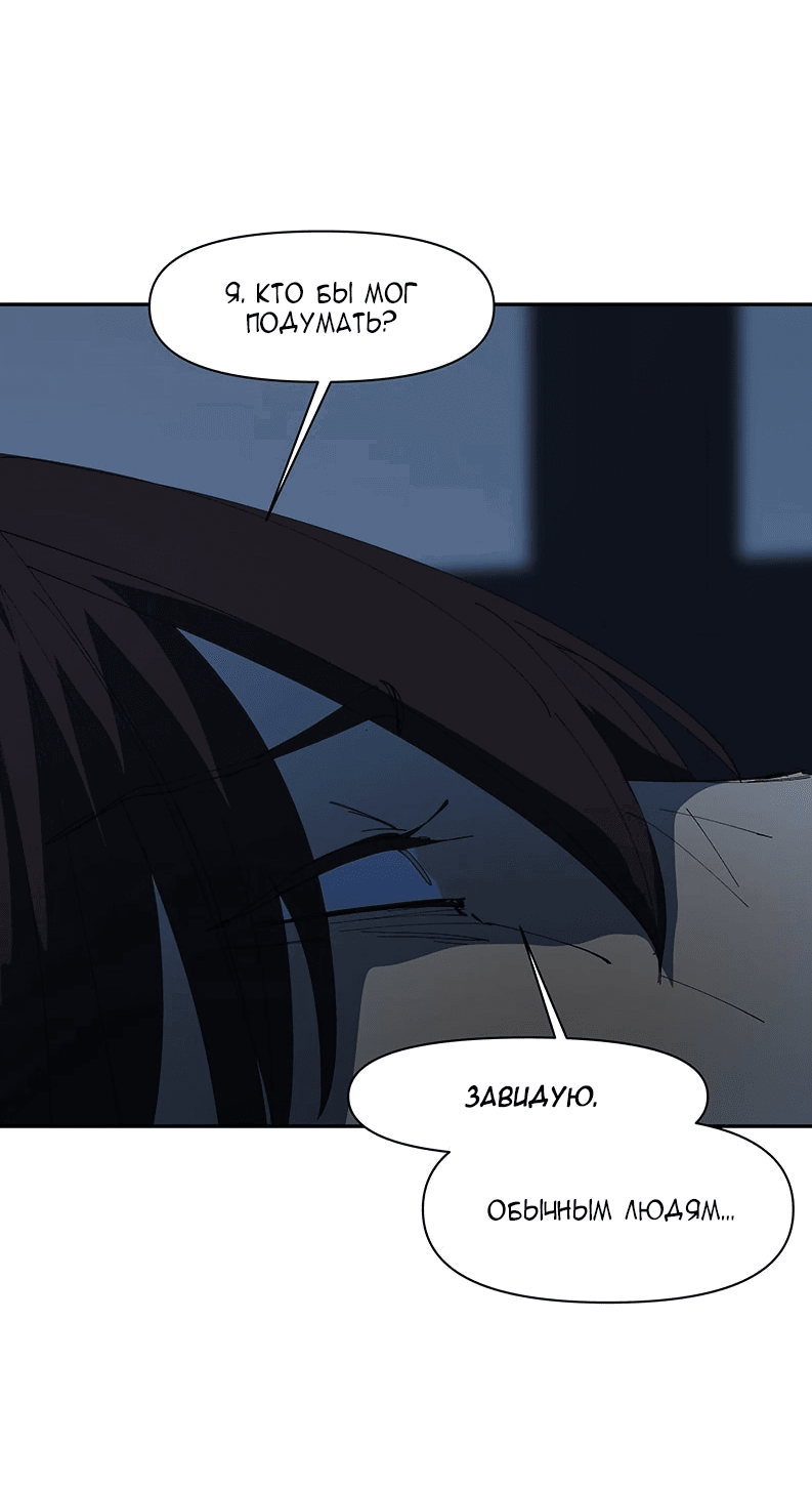 Манга Я люблю Ю - Глава 258 Страница 47