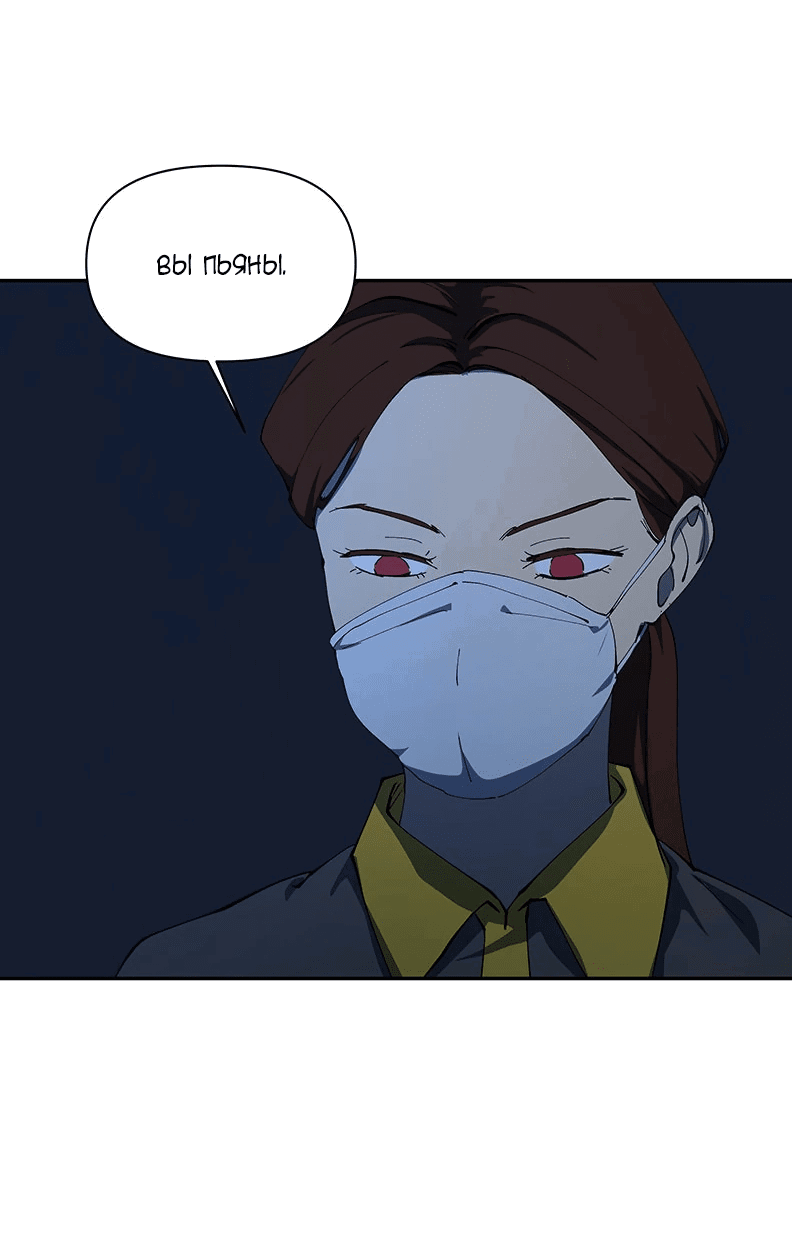 Манга Я люблю Ю - Глава 258 Страница 9