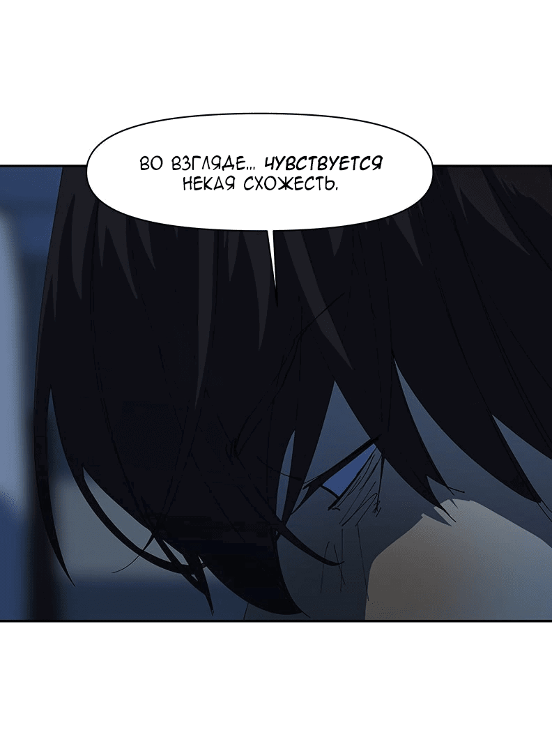 Манга Я люблю Ю - Глава 258 Страница 5