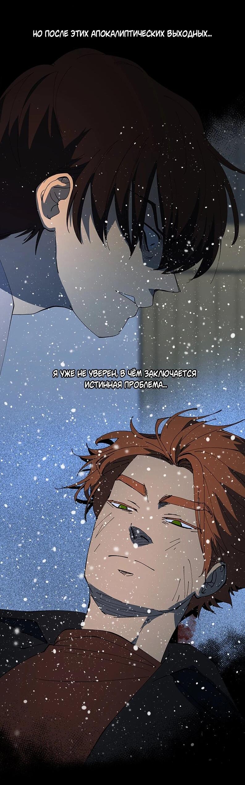 Манга Я люблю Ю - Глава 258 Страница 23