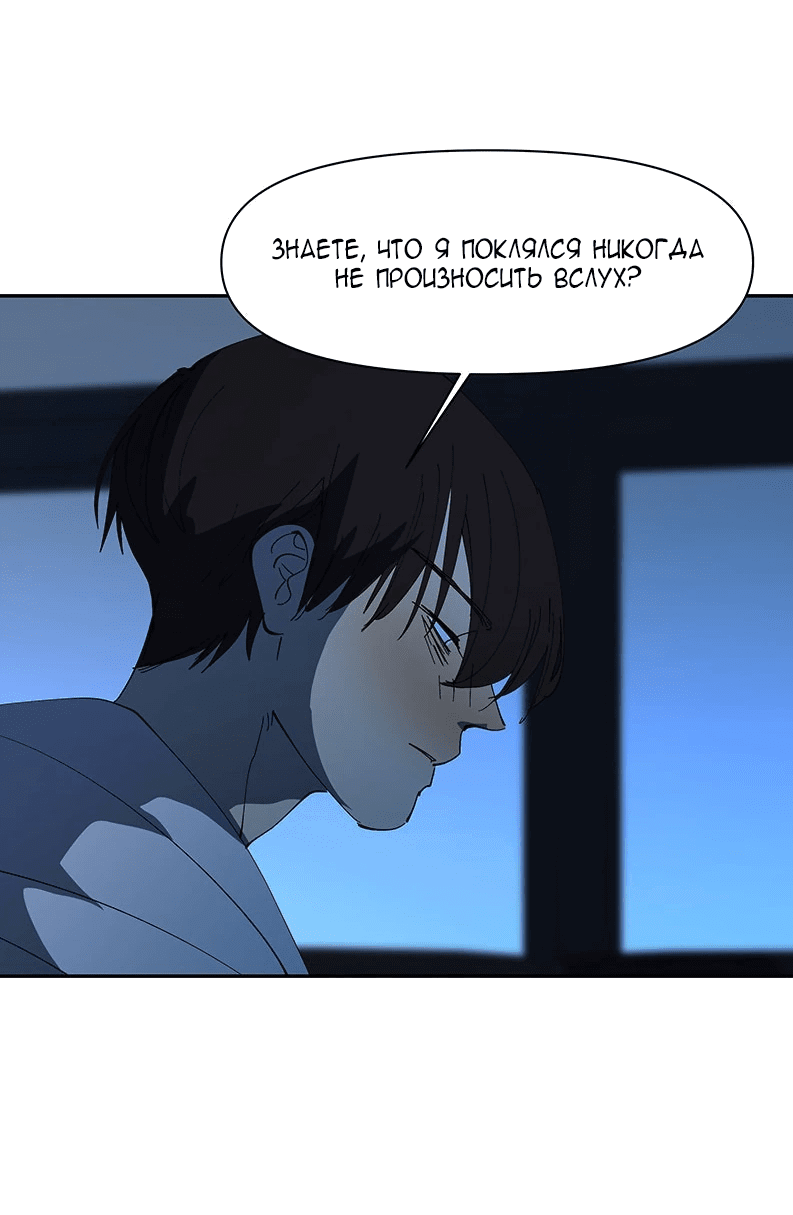 Манга Я люблю Ю - Глава 258 Страница 44