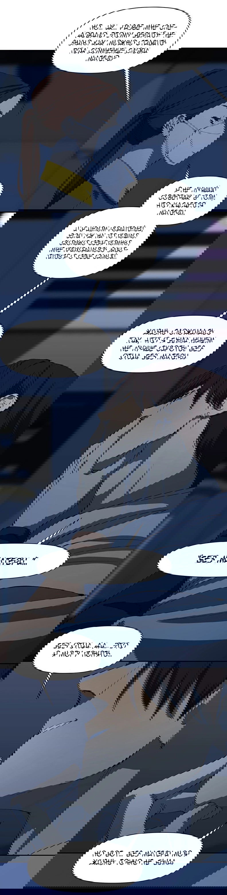 Манга Я люблю Ю - Глава 258 Страница 11