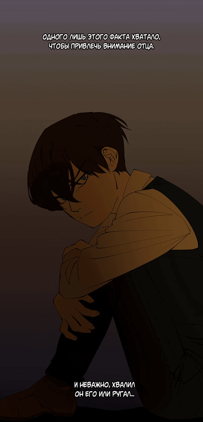 Манга Я люблю Ю - Глава 258 Страница 15