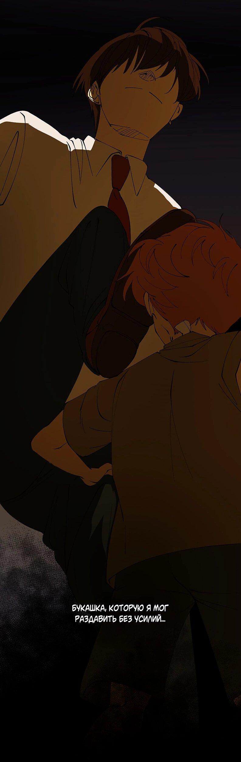 Манга Я люблю Ю - Глава 258 Страница 21