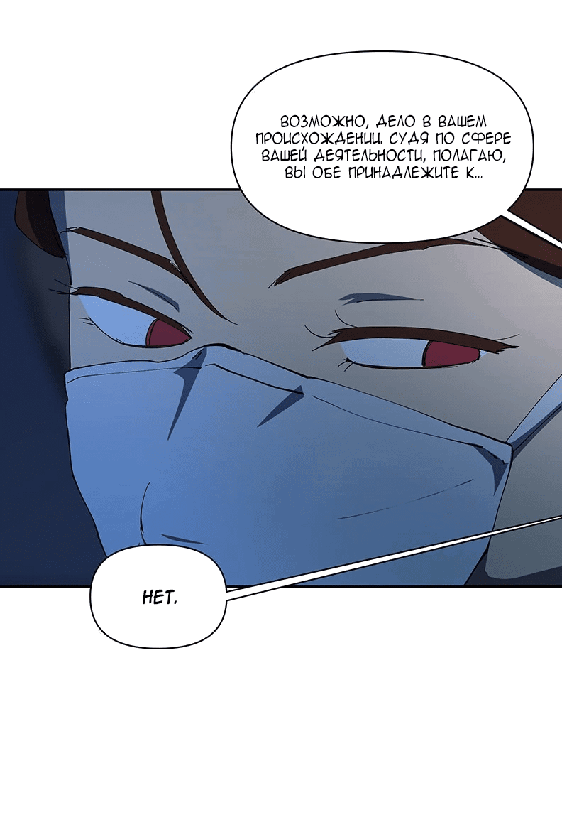 Манга Я люблю Ю - Глава 258 Страница 6