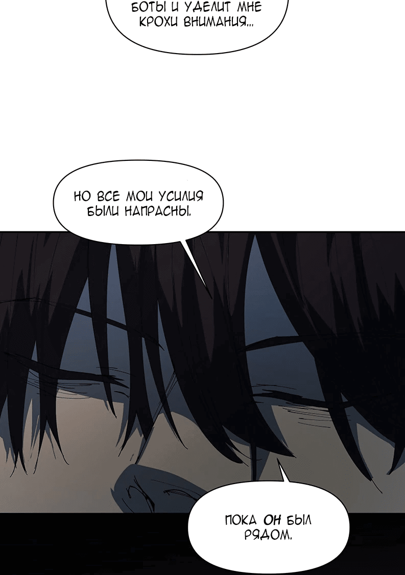 Манга Я люблю Ю - Глава 258 Страница 13