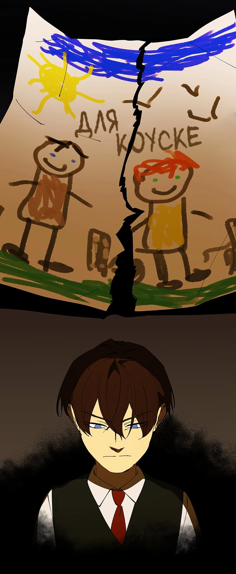 Манга Я люблю Ю - Глава 258 Страница 18