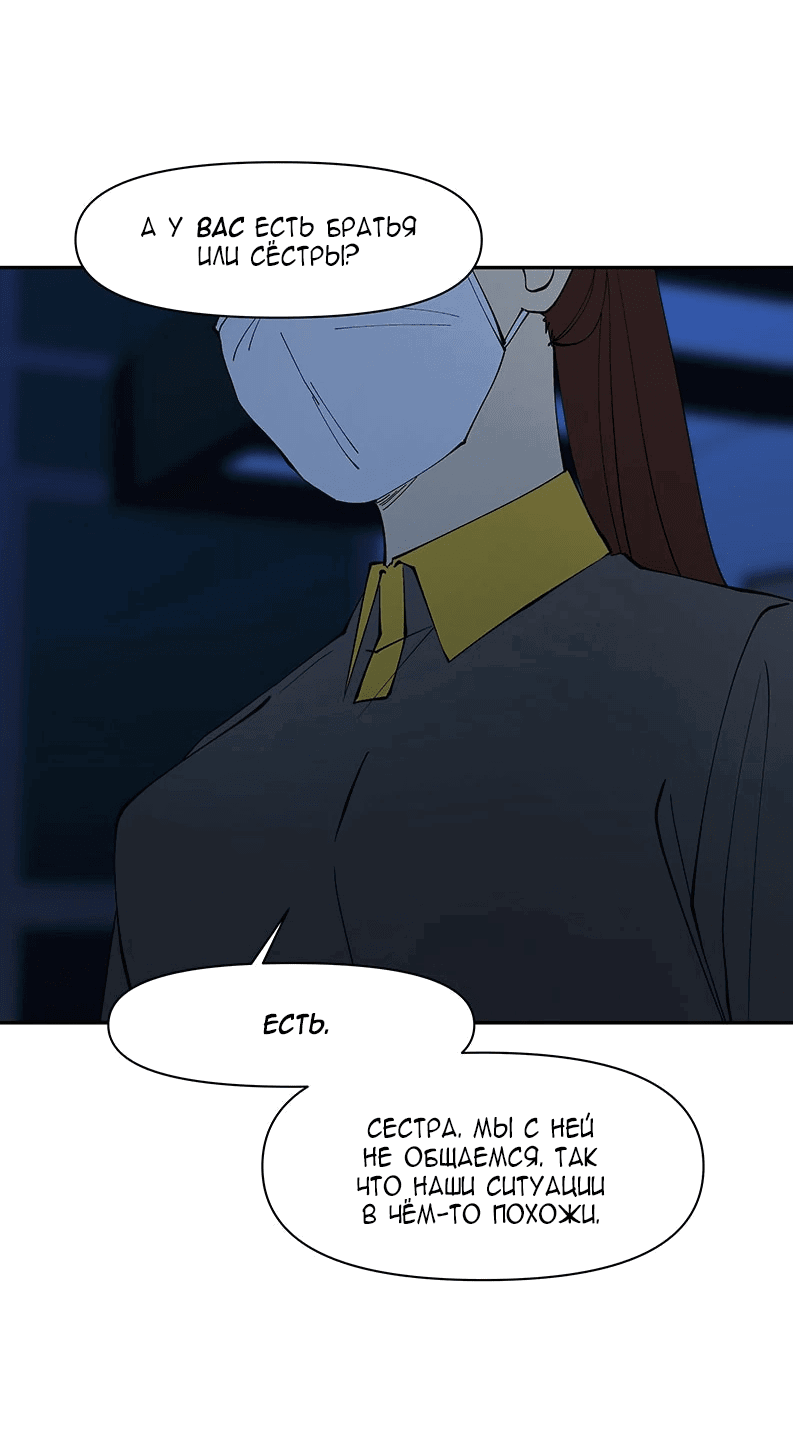 Манга Я люблю Ю - Глава 258 Страница 41