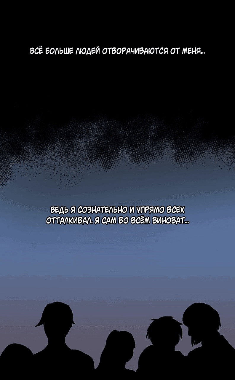 Манга Я люблю Ю - Глава 258 Страница 32