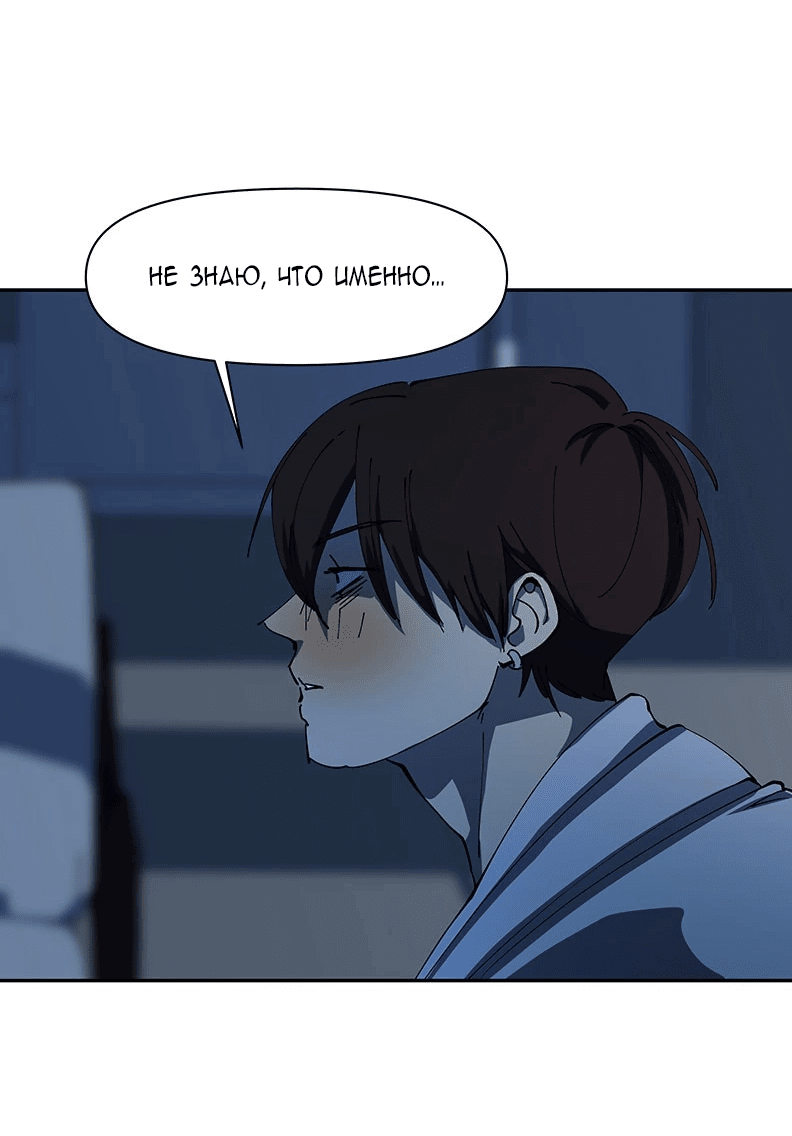 Манга Я люблю Ю - Глава 258 Страница 3